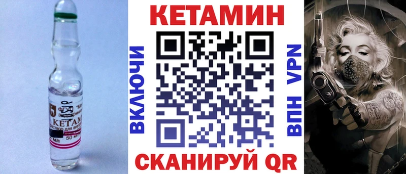 Кетамин VHQ  Сасово 