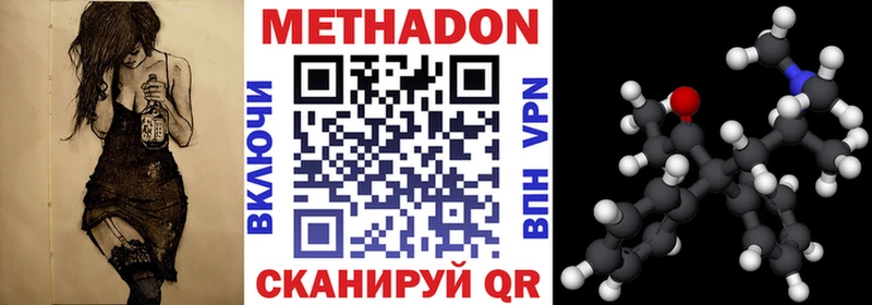 МЕТАДОН белоснежный  Сасово 