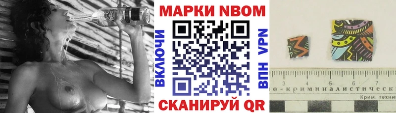 Марки N-bome 1500мкг  mega сайт  Сасово 
